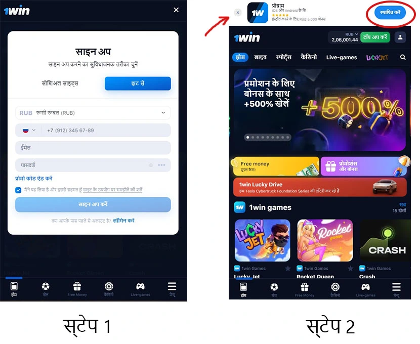 Download the Aviator app from the online casino website