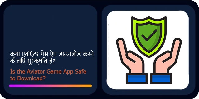 Is Aviator game app safe to download?
