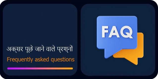 Frequently Asked Questions