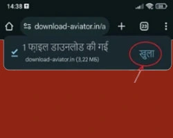 Aviator App Features - 1