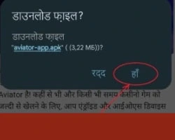 Aviator App Features - 2