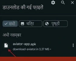 Aviator App Features - 3