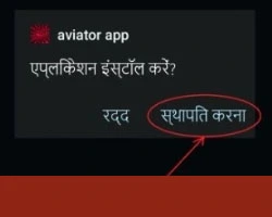 Aviator App Features – 4